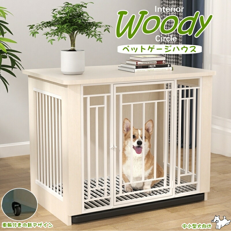 楽天市場】Shinyever 犬 ゲージ 屋根付き 木製 犬ケージ 小型犬 犬