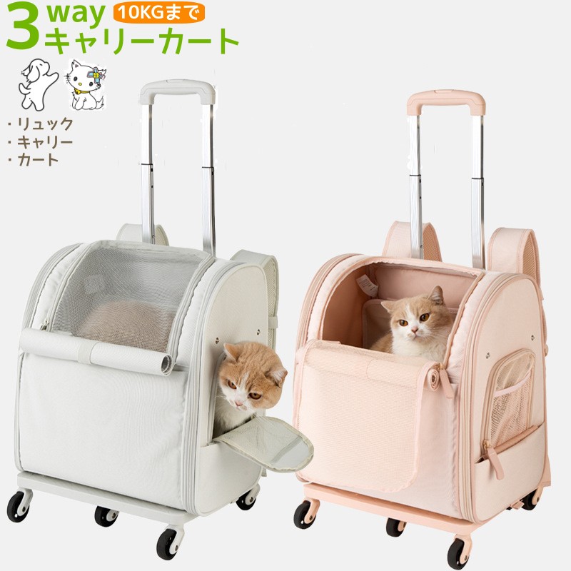 【お得な引き換え証有り】愛玩動物持ちはこび 背嚢御徒面子 キャスター付き添い人 猫 キャリーバッグ 犬 小型犬 中型犬 持ちはこび容れもの メッシュ 窓 ほっつき歩く御徒面子 折りたたみ 通気性 背嚢 手押し車 耐荷重 10kg お出かけ ほっつき歩く 旅する 通院 不仕合わせ駆け込み寺用