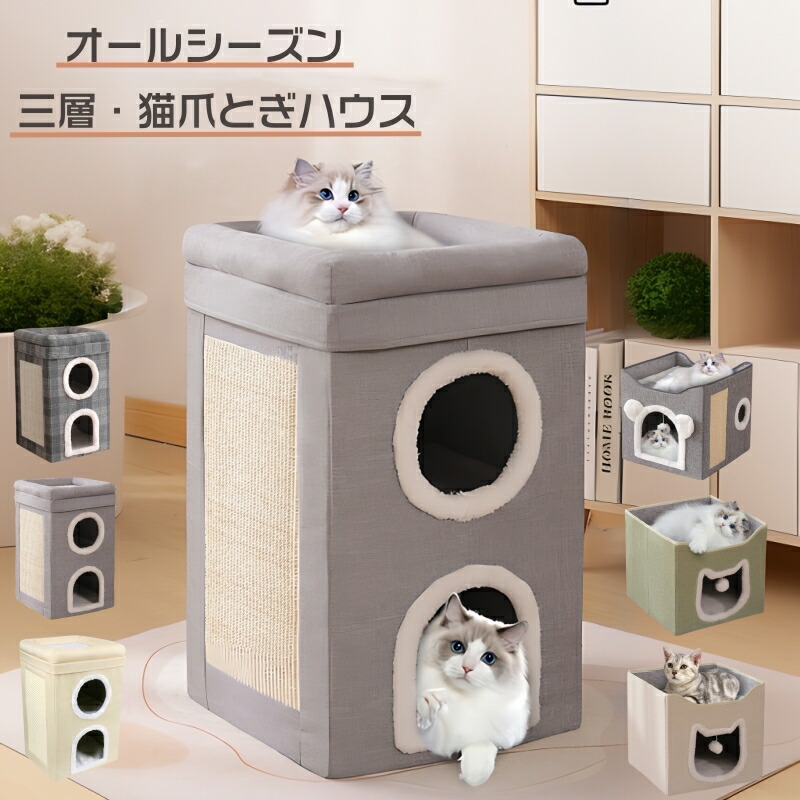 楽天市場】【2個で500円OFFクーポン】猫 ペットベッド 猫ハウス