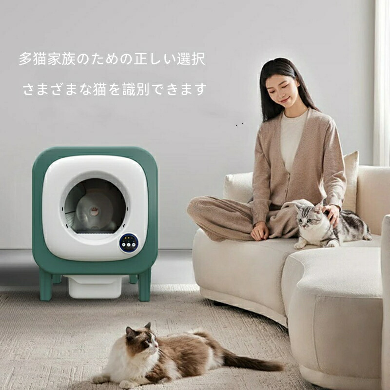 猫室内用便器 自動小銃室内用便器 72L特大静電容量 新風活O消臭 9L室内用便器 書き割り 自動小銃洗い濯ぎ 定期洗い濯ぎ スマホ管理すること 猫自動小銃室内用便器 検出器付き添い人 飛散押しとどめる 洗い濯ぎ飾り気の無い 多頭飼い用 専用APP 遠さスマホ取り締まり 引っ張るだけで袋を閉じてゴミをリコールする物ごとができる