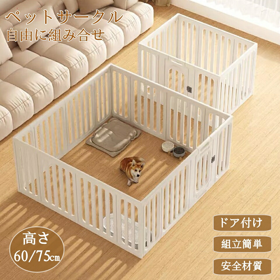 【百貨店SALE押さえる×11％OFF】【逃げ失せる押しとどめる心積もり】犬 倶楽部 部屋の入り口付き添い人 愛玩動物倶楽部 愛玩動物伏せ籠 犬 室内 犬用 大まか組み換え愛玩動物駒寄せ 小型犬用 安全性のある論理ゲート 60/80/100珊 取りひろげる能力のある 軽さスタイリッシュデザイン 犬倶楽部 犬ころ伏せ籠 飾り気の無い据え付ける式