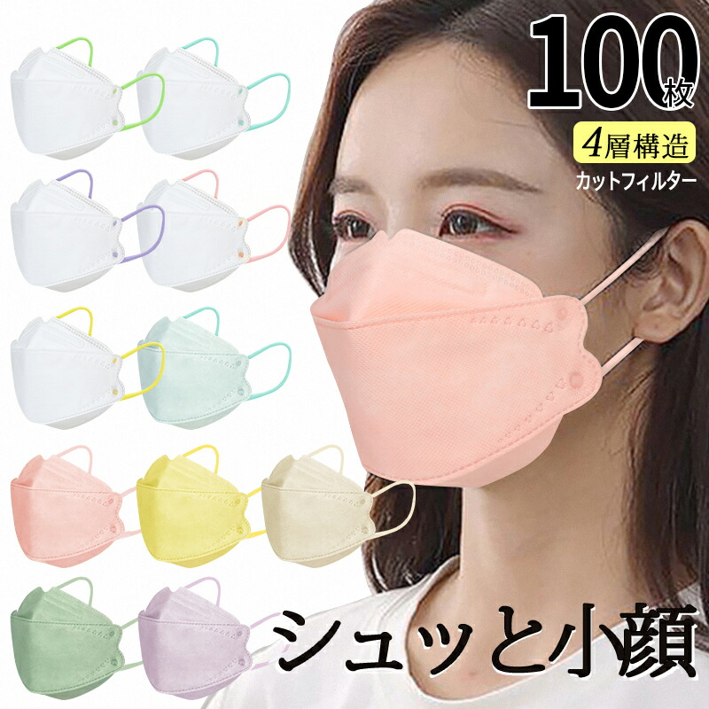 楽天市場】「新入荷/50枚」マスク 柳葉型 ダイヤモンド 立体マスク柄