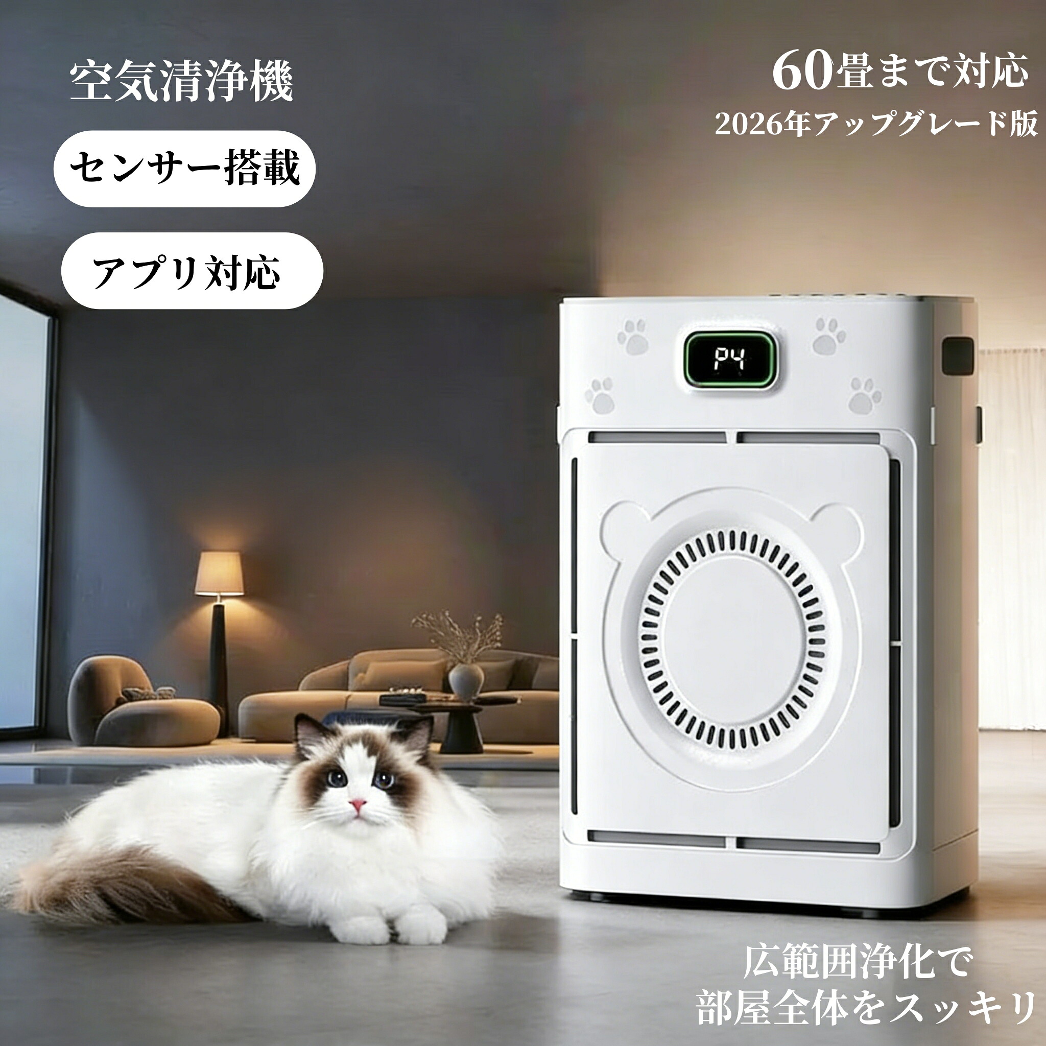【マラソン限定P5倍×5％OFFクーポン有り】【1位】空気清浄機 ペット用 空気清浄機 猫 犬 多頭飼い 浮毛 ペット空気清浄機 超静音 強力吸引 ペットの毛・消臭グレード除菌 空気清浄機 コンパクト設計 スマートセンサー搭載 赤ちゃん安心 ペット