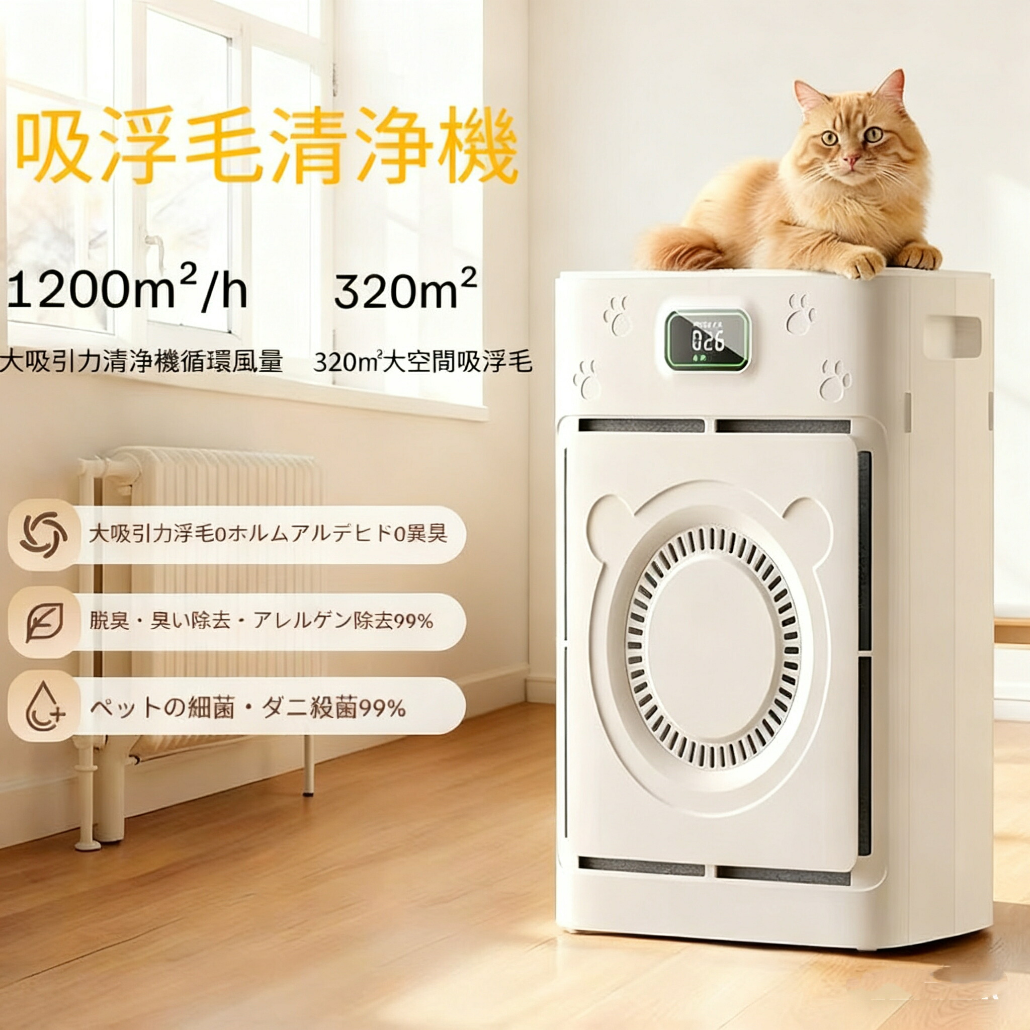 【当日出荷】空気清浄機 ペット ペット対応 ペット向け アプリ操作 黄砂 花粉 強力浄化 空気清浄 コンパクト ホコリ 光センサー 除菌 脱臭 ペット臭 犬 静電 HEPA フィルター ペットモード 小型