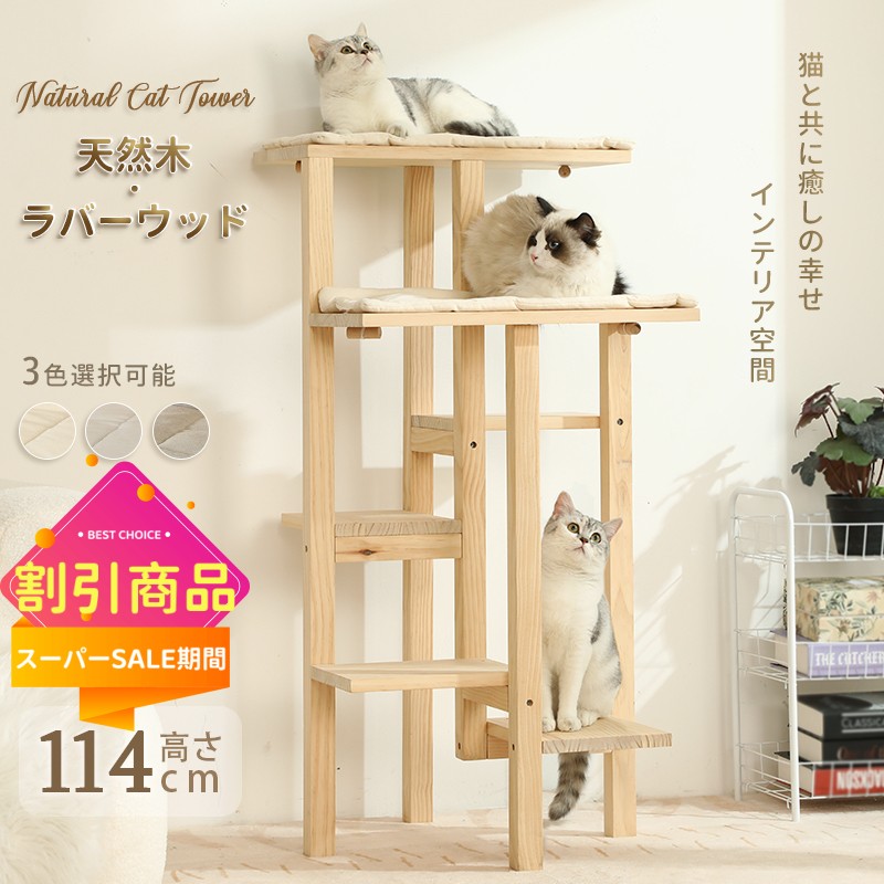 【2025年】高評価レビューアイテム特集 0059.jpg キャットタワー