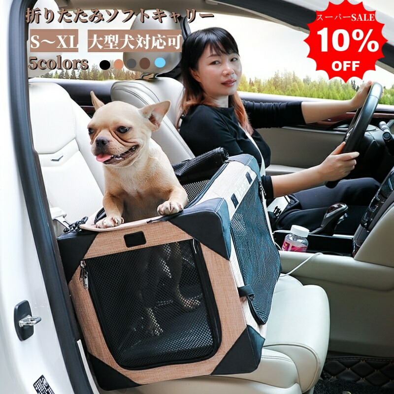 【百貨店SALE制限事項×10％OFF】折りたたみホンブルグ帽クレート 折れたみ 持ちはこび 多役立つこと 運転伏せ篭 携帯型伏せ篭  愛玩動物伏せ篭 多頭 大型猫 犬 大型犬 中型犬 小型犬 愛玩動物キャリーバッグ 車用 容れもの 運転ボックス席 折りたたみ