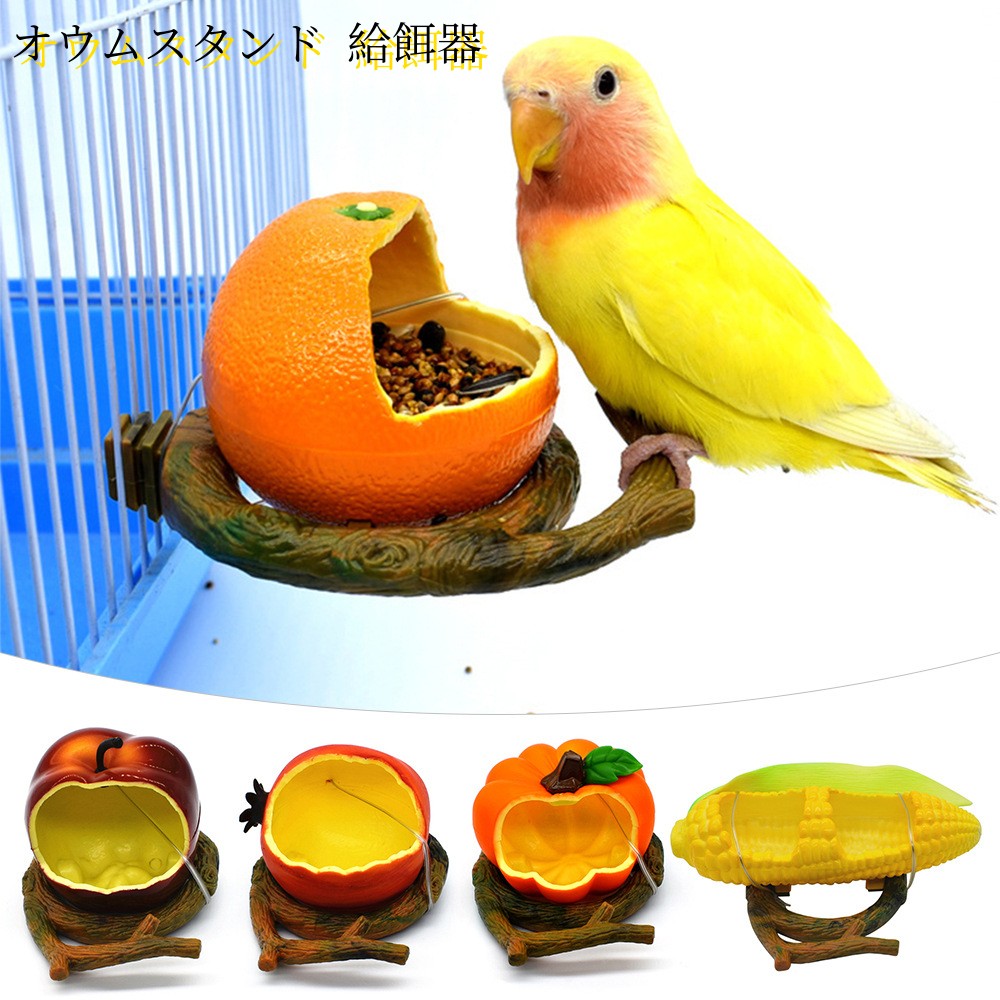 マルカン　オートフィーダー　Bird オートフィーダー Bird│マルカンの製品一覧｜ペット用品なら