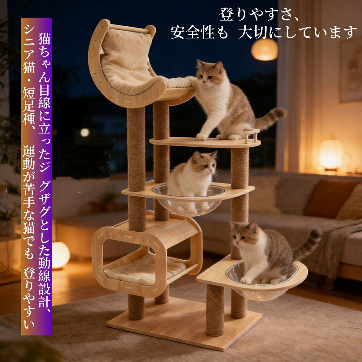 キャットタワー 木製 天然無垢材 宇宙船 短足猫 滑り止め 太った猫 シニア猫 子猫 布製 大型 据え置き 多頭飼い 高さ173cm 爪とぎ 階段 運動不足解消|BEST CHOICE