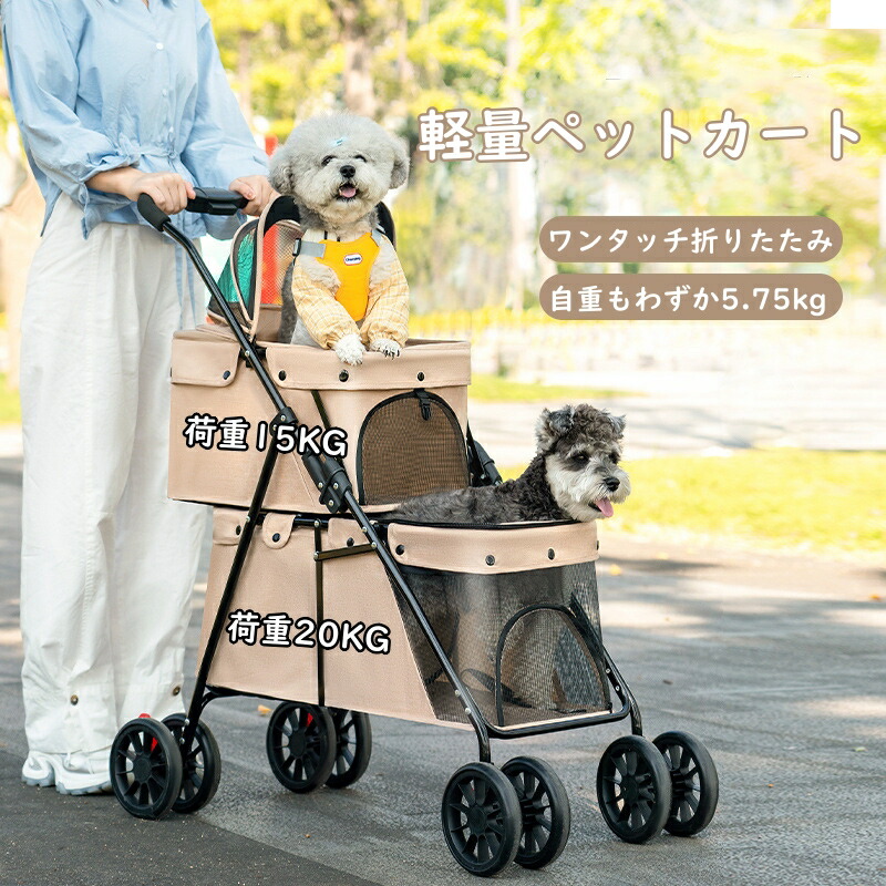 新品　LPOTIUS ペットカート Amazon.co.jp: LPOTIUS ペットカート 多頭 上下2段式 ペット