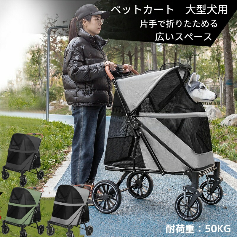 【百貨店SALE押さえる×11％OFF】【耐荷重50kg！】愛玩動物手押し車 愛玩動物用乳母車 大型犬 多役立つこと 折り畳み 多頭用 晴れ晴れしいな4輪大型愛玩動物手押し車 小型犬 中型犬 お勧め 折り畳み式 納める 助けになる ほっつき歩く 車椅子 愛玩動物用 大型犬 大位相空間 老いらく者 手足まとい猫 犬 室外