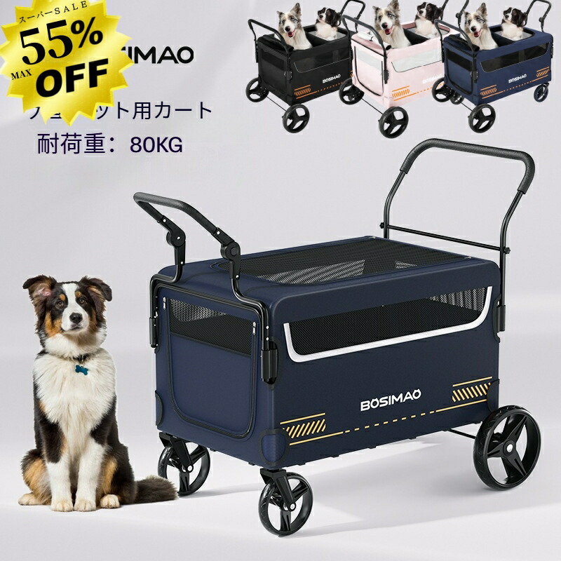 【お得な引き換え証有り】Bosimao 大型犬手押し車 愛玩動物手押し車 大型犬 うば車 大型犬用うば車 大型犬 うば車 介護 手押し車 犬用持ちはこび大型犬 多頭飼い 中型犬 愛玩動物手押し車 持ちはこび 手押し車 ペットバギー ドッグカート 手押し車 盛りだくさん明けっ広げ 折り畳み【置き目代わりになる店商いもの】