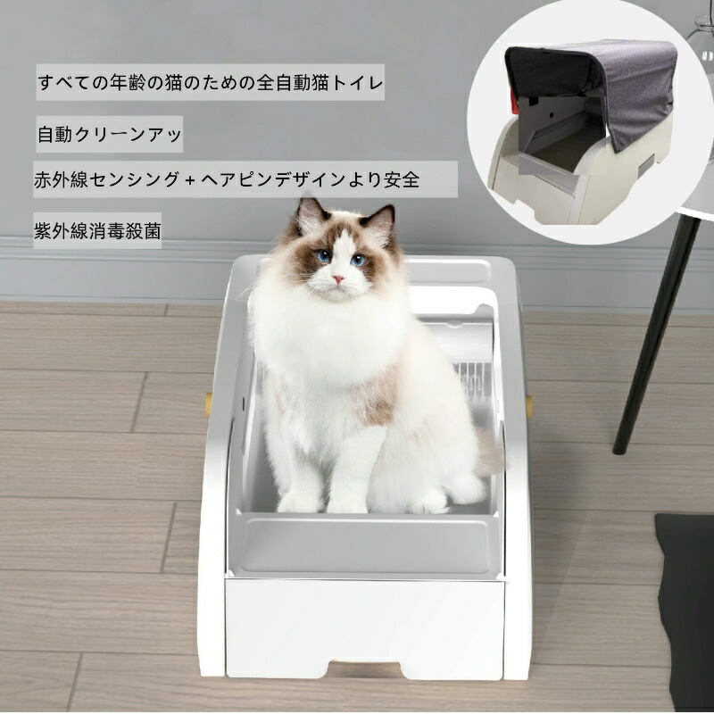 自動猫トイレ ホワイト コンパクト 楽天市場】自動 ネコトイレ 【 Cat'sEgg Ver.3 ホワイト