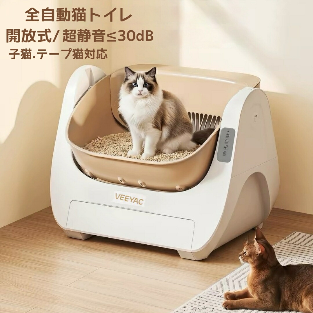 自動トイレ 猫 トイレ 全自動猫トイレ 開放式 低入口26cm ゴミ箱10L シニア猫.テープ猫対応 多頭飼い 自動ネコトイレ 自動清掃 日本語音声 アプリ不要 ダブル消臭 静音30dB 丸洗いOK 防水 挟み防止 PSE認証 お留守番対策｜BEST CHOICE