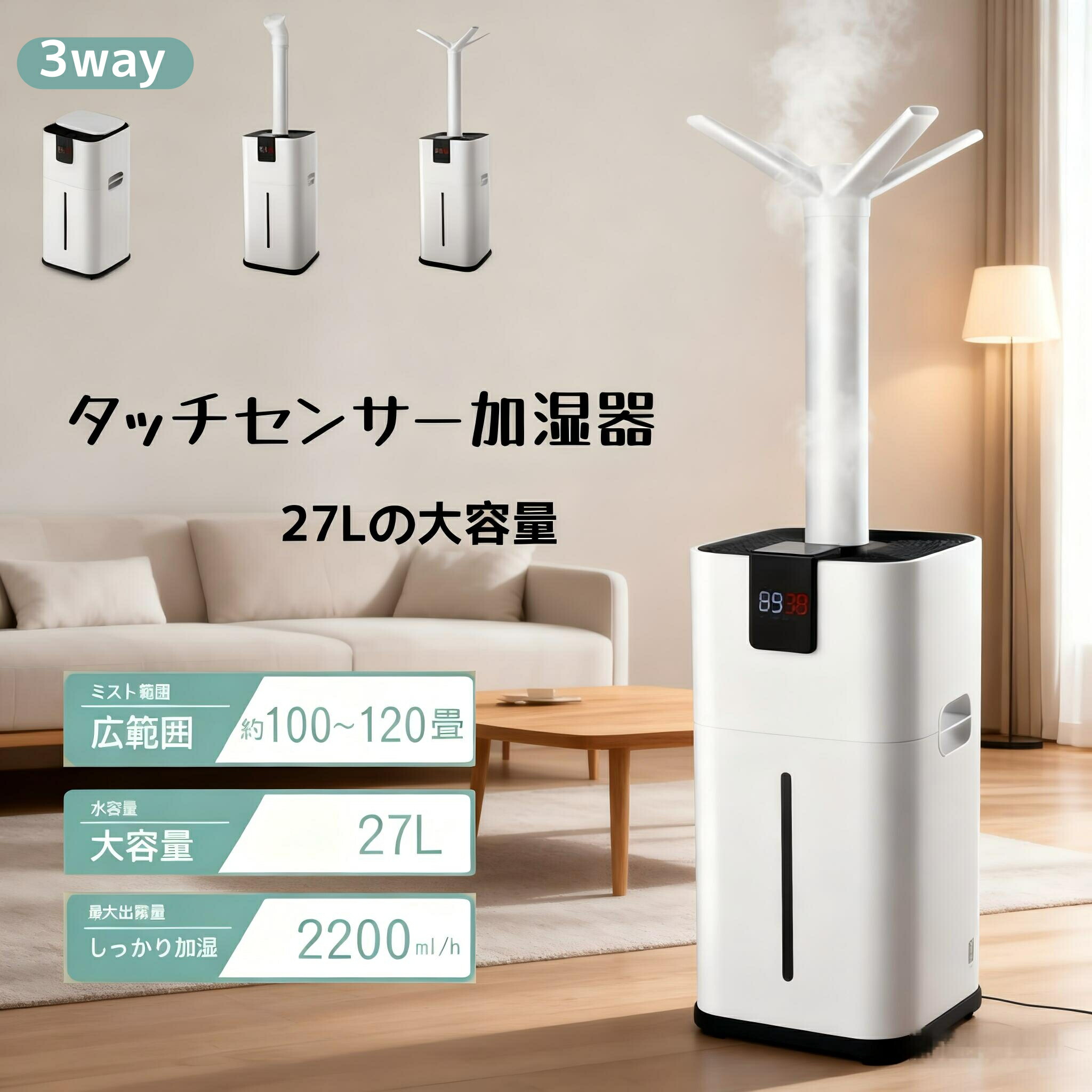 楽天市場】【P最大48倍&クーポン】120畳対応 大型加湿機 SARARI TOCTOR