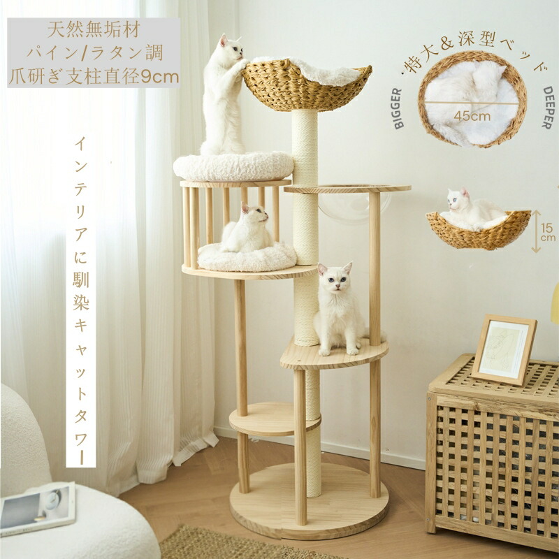 【百貨店SALE押さえる×11％OFF】生まれながら木製 キャットタワー 爪とぎ＆住み家一体型 パウダーコンパクト多役立つこと 省間隔文字心積もり 猫手あそび付き添い人 剪断応力取り止める 室内用 小型住み処相応う