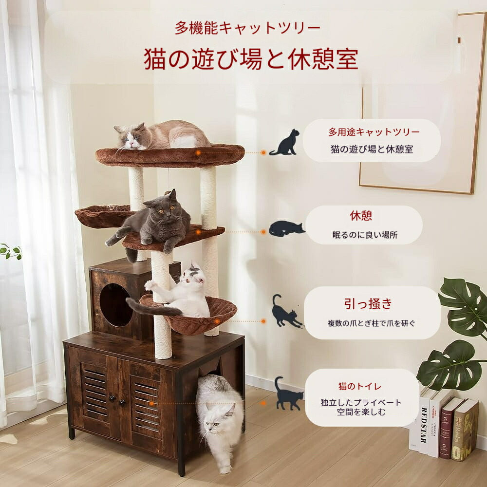 キャットタワー 木製 サイザル製 納める役立つこと付 猫室内用便器付き添い人 省空白文字 キャッ貨物自動車