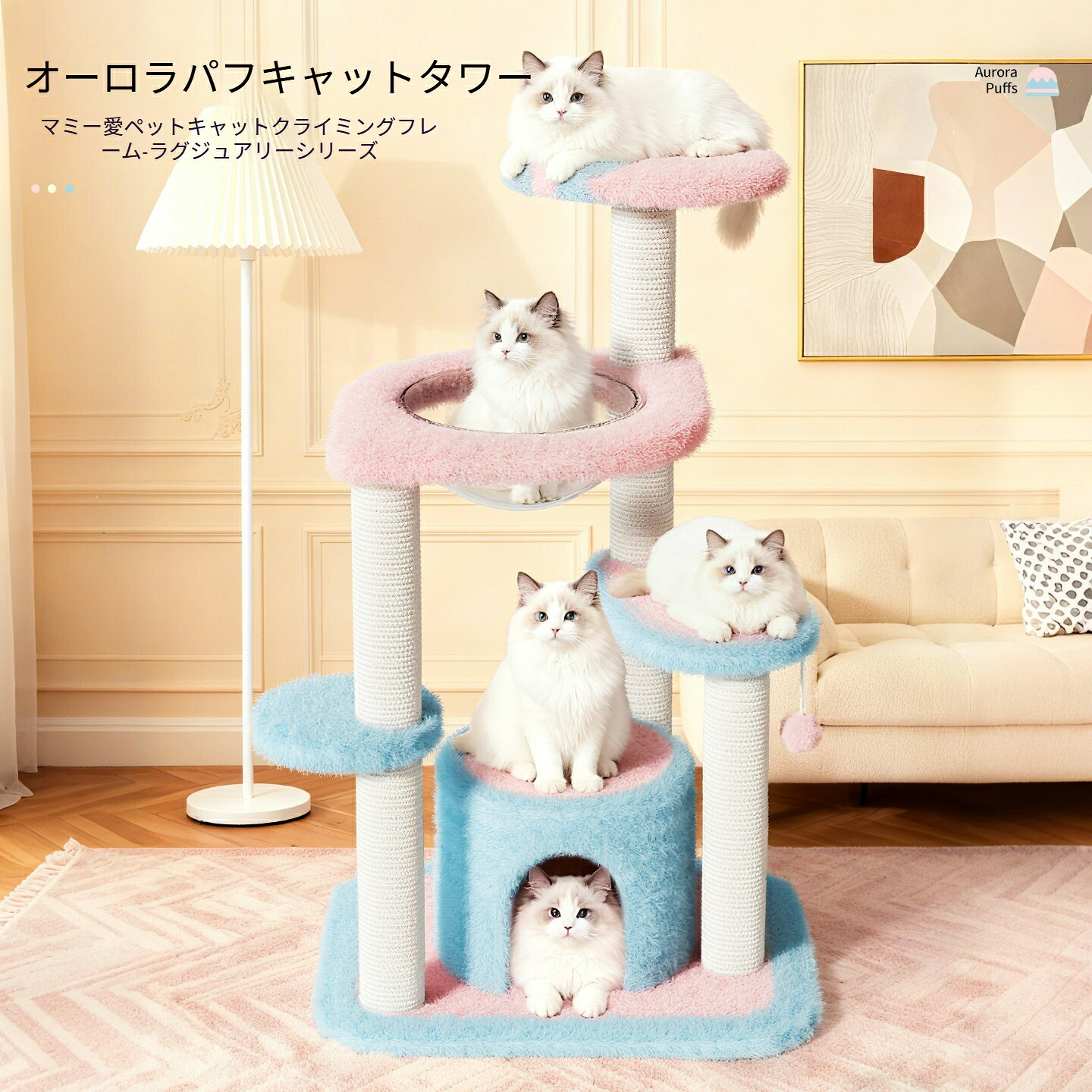 【お得なクーポン有り】キャットタワー おしゃれ 猫爪とぎハンモック 猫タワー キャット 猫 おしゃれ 広いハンモック 据え置き かわいい インテリア 花 カラフル 省スペース 多頭飼い 花形展望台 猫のおもちゃ - 高さ107cm