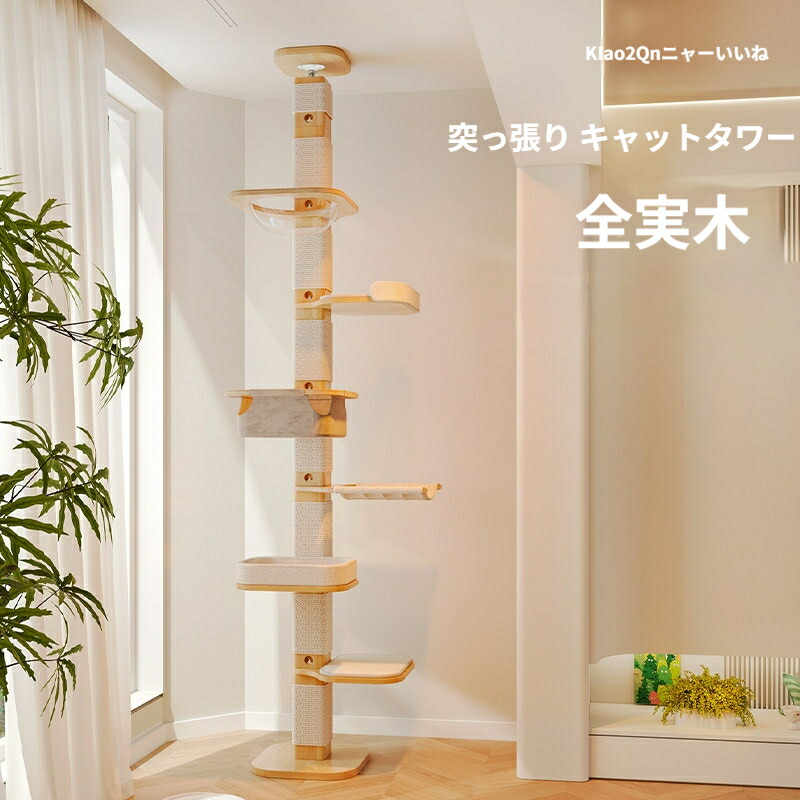 木製キャットタワー 上昇限度直後ばらい 省間隔文字 大型猫向け 麻縄一巻き スペースカプセルベッド付き添い人 DIY 精神的な統合能力のある 愛玩動物調度品