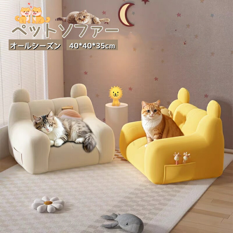 楽天市場】37%OFF 3/4 20時開始◇ ペットソファー ペットソファ 脚付き