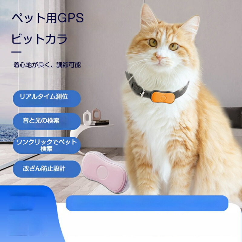 loc8tor lite 猫発見 紛失物発見機 楽天市場】迷子猫発見器 Loc8tor/ロケーター GPS 【猫脱走防止