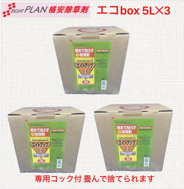 度合い上役入賞 【店卸し資産無視できる・エコ手合い】ジェネリック 除草剤 八つ繰り上げる 5L×3 容れもの売り 1容れもの3本 サンフーロン 同書きとどめる 同特性 ジェネリック 安上がり除草剤 グリホサート 根まで枯れる 豪然たる 楽になること安全性のある 農学地書きとどめる除草剤 農学原材料 農薬 除草 雑草打つ手 安上がり 激安