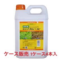 【令和7年7/1完売:新品8月入荷】ジェネリック 除草剤 コンパカレール5L×4 格安除草剤 1ケース4本入り サンフーロン 同登録 同品質 ジェネリック グリホサート 根まで枯れる 強力 安心安全 農耕地登録除草剤 農業資材 農薬 雑草対策 格安