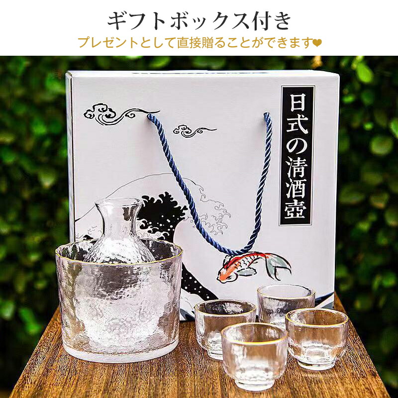 82%以上節約 冷酒器 ガラス徳利セット 和酒徳利セット 酒器セット 保温保冷 冷酒耐熱ガラス 酒器 日本酒 徳利 燗瓶 盃 シンプル おしゃれ グラス 還暦祝い 結婚祝い 誕生日 酒器セット 日本酒 冷酒器 ガラス徳利セット 和酒徳利セット 保温保冷 冷酒耐熱ガラス 酒器 日本酒 徳利 燗瓶 盃 シンプル (ガラス酒器