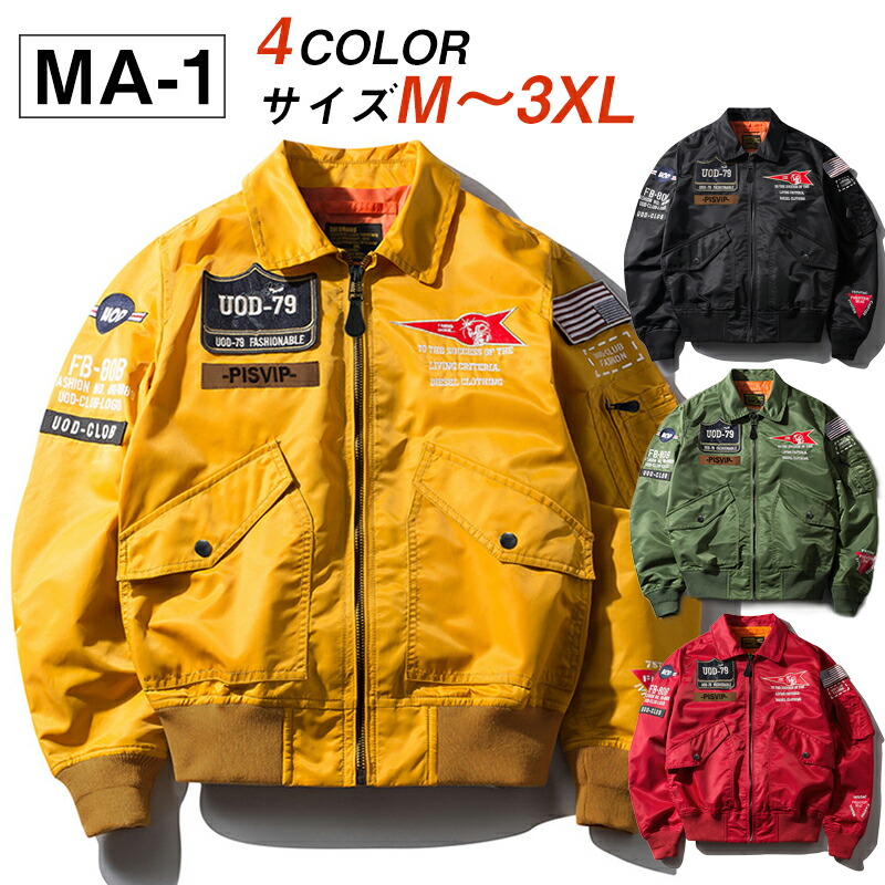 楽天市場】ミリタリージャケット メンズ おしゃれ MA-1 フライト 楽天市場】ミリタリージャケット メンズ おしゃれ MA-1 フライト