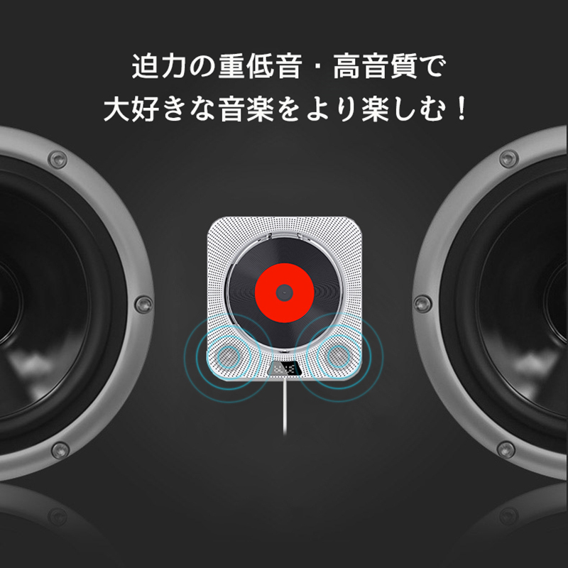 かわいい！ CDプレーヤー 壁掛け 置き型 おしゃれ 1台多役 HIFI高音質 CDラジオ FM Bluetooth対応 USB給電 音楽再生 語学学習  勉強 リモコン付き whitesforracialequity.org