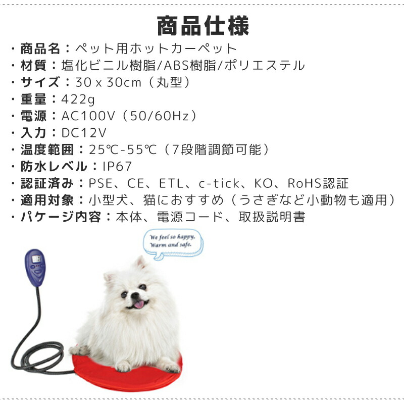 ホットカーペット ペット用 ペット用ヒーターマット 安全 電気毛布 小動物対応 猫 電熱ペット 犬