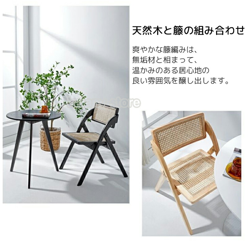 最大50 オフ ラタン 家具 折畳みチェア ラタンチェア 椅子 北欧 おしゃれ 折り畳み式チェア 折りたたみ椅子 職人手作り 籐編家具 天然木 籐編み ダイニングチェア 食卓椅子 リビング イス 撮影道具 カフェ内装 コンパクト収納 1脚 Marquesrezendeadv Com Br