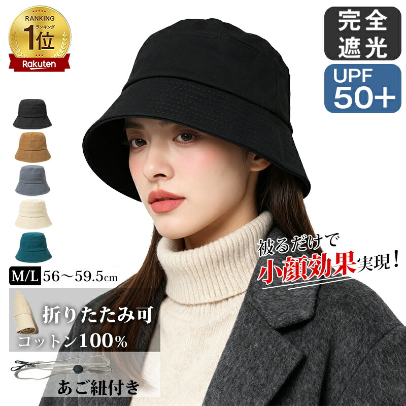 楽天市場】【楽天スーパーSALE】【ずっと使える】バケットハット