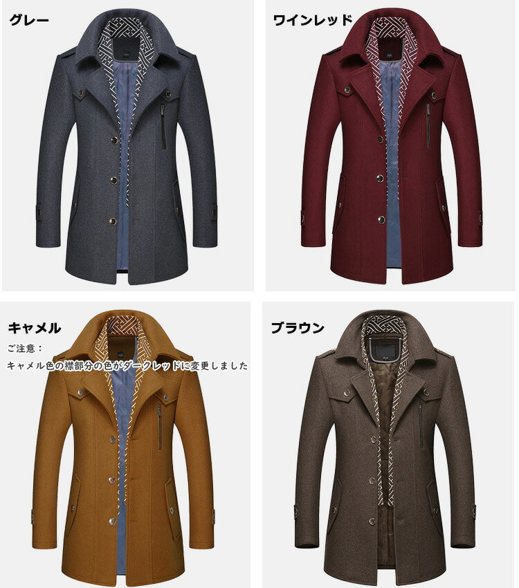 楽天市場 送料無料 トレンチコート メンズコート ビジネスコート ビジネス カジュアル ハーフコート 細身 秋 冬 紳士 アウター Pコート ピーコートウールコート 防寒 ロングコート チェスターコート 楽天海外直送 Kalavika