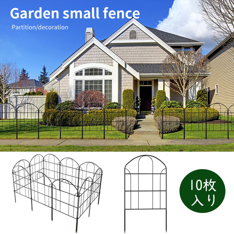 楽天市場】アイアンフェンス 35*60cm 10枚セット 花壇 フェンス 鉄 土