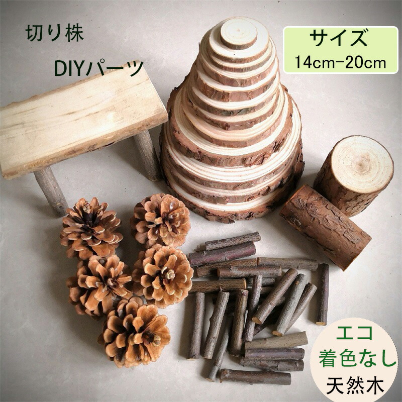 楽天市場 送料無料 木製コースター 木製スライス 木材チップ 滑り止め断熱マット 茶パッド Diyパーツ 木製 天然木 切り株 コースター シンプル ナチュラル 円形 Diy 工芸品 結婚式 パーティー 誕生日 装飾 楽天海外通販 Kalavika