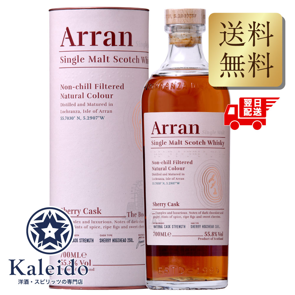 楽天市場】アラン ポートカスク フィニッシュ 700ml 50度 (Arran