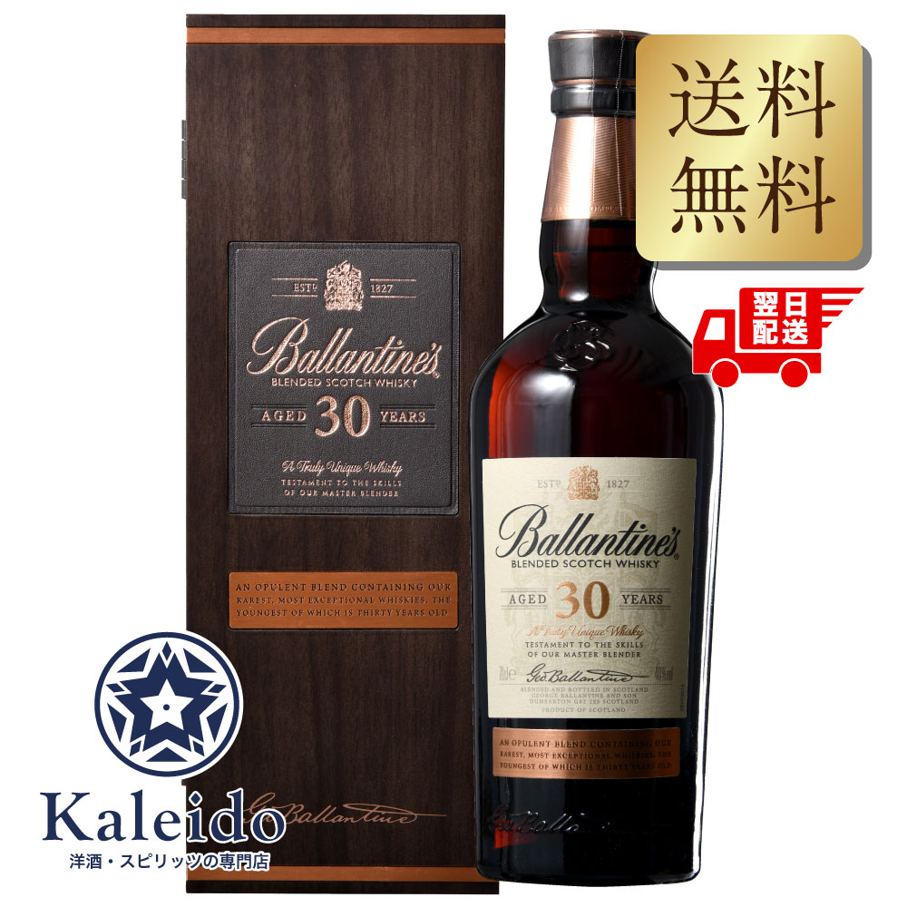バランタイン 30年 40度 700ml スコッチウイスキー 並行輸入 木箱付 包装不可|Kaleido 洋酒・スピリッツの専門店