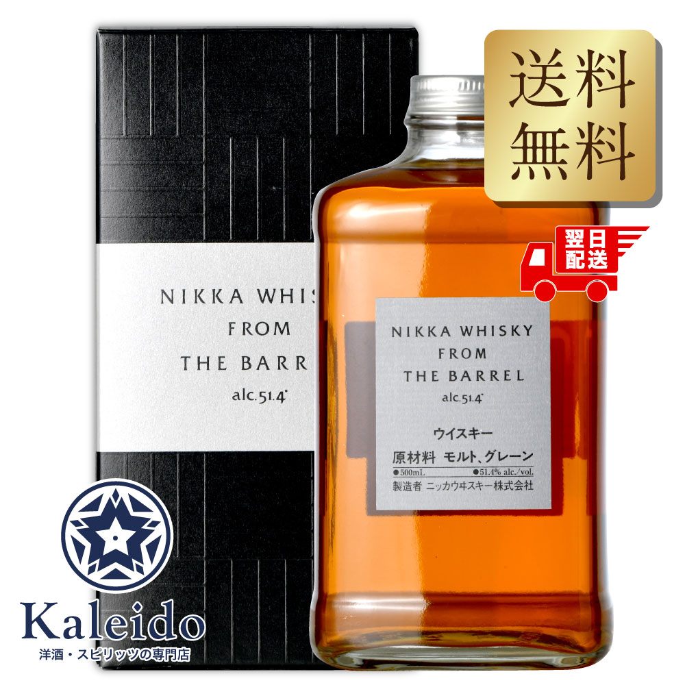 楽天市場】ニッカ フロム・ザ・バレル 51.4度 500ml 【箱入り】【国産