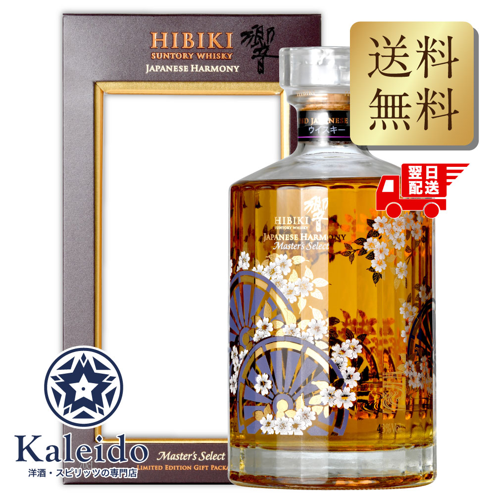 サントリー 響 ジャパニーズハーモニー マスターズセレクト リミテッド エディション 意匠ボトル 43度 700ml 箱付 並行輸入 包装不可|Kaleido 洋酒・スピリッツの専門店