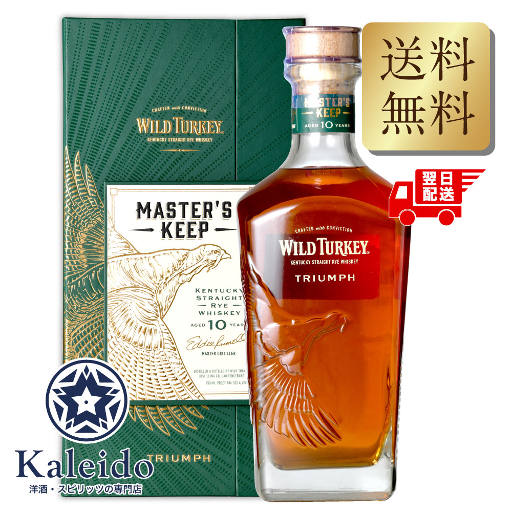 ワイルドターキー マスターズキープ トライアンフ 52度 750ml 箱付 並行輸入 包装不可|Kaleido 洋酒・スピリッツの専門店