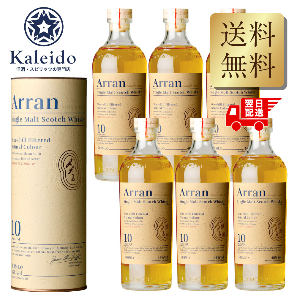 アラン シングルモルト 10年 46度 700ml 箱付 6本セット 並行輸入 包装不可｜Kaleido 洋酒・スピリッツの専門店 22,320円