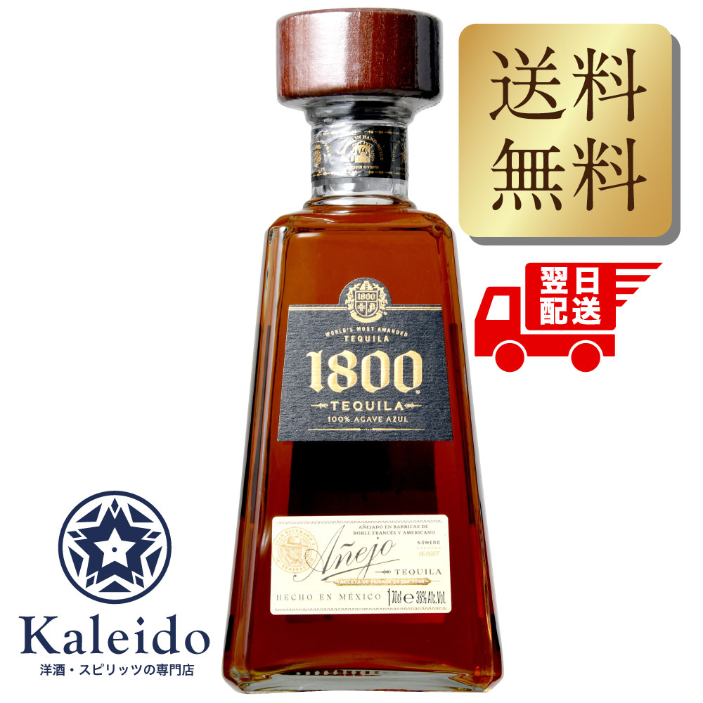 楽天市場】クエルボ アネホ 1800 40度 並行 750ml 包装不可 : 酒類の