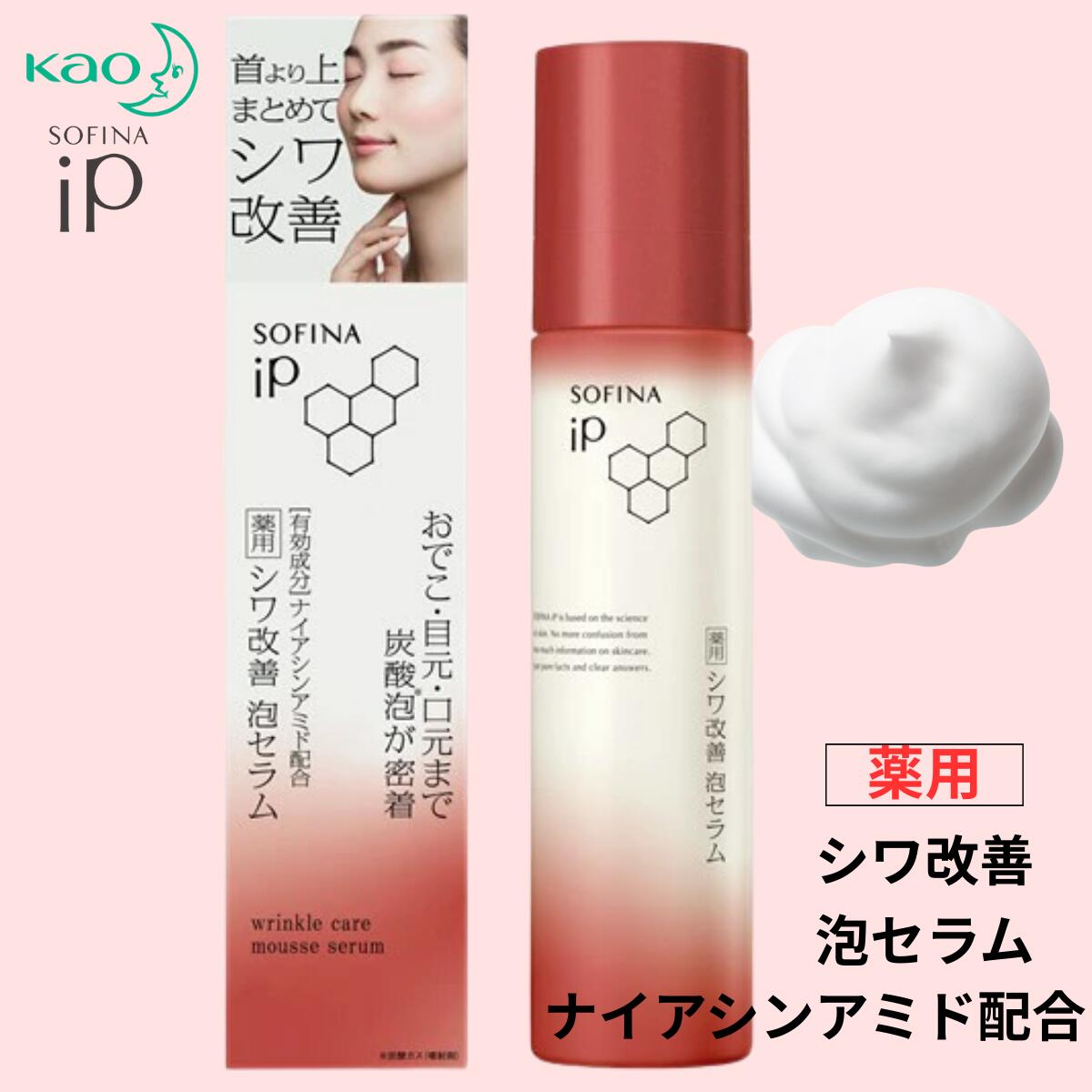 楽天市場】ソフィーナ iP 角層トリートメント 基礎化粧液 レフィル