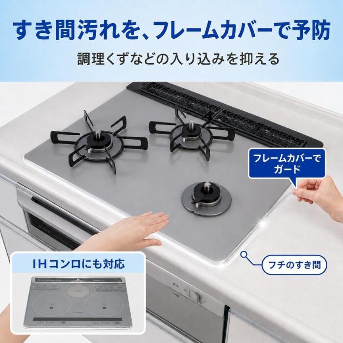 東洋アルミ フレームカバー フリーサイズ * 1〜3個｜ガスコンロ 約1.4cm×2.5m 選べる おためし まとめ買い