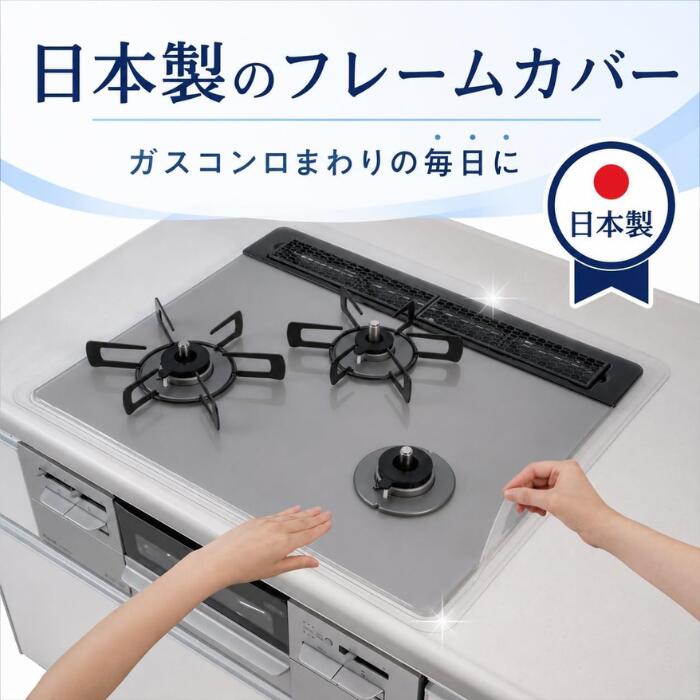 東洋アルミ フレームカバー フリーサイズ * 1〜3個｜ガスコンロ 約1.4cm×2.5m 選べる おためし まとめ買い