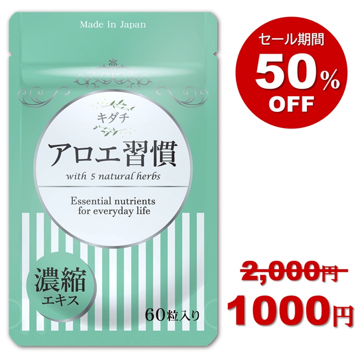 楽天市場】ユニシティ アロエベラ 50カプセル 賞味期限：2026年3月以降