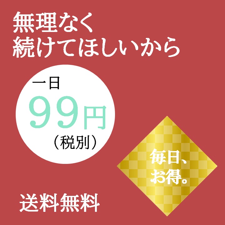 お通じ