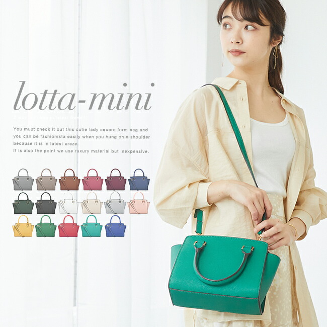 楽天市場 Tvcmにて横澤夏子さん 衣装提供 送料無料 バッグ 2way ショルダーバッグ トートバッグ レディース 斜めがけ 軽い 軽量 小さい 肩掛け ハンドバッグ Kalie カリエ Lotta Mini ロッタミニ 鞄 プチプラ かわいい 高見え ギフト ご褒美 Kalie カリエ