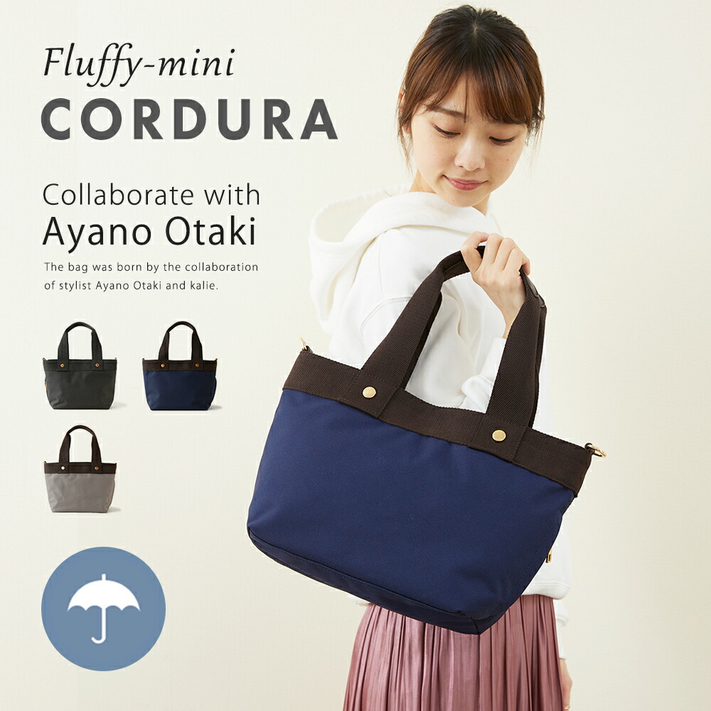 楽天市場】大瀧彩乃さんプロデュース 送料無料 fluffy-CORDURA トート