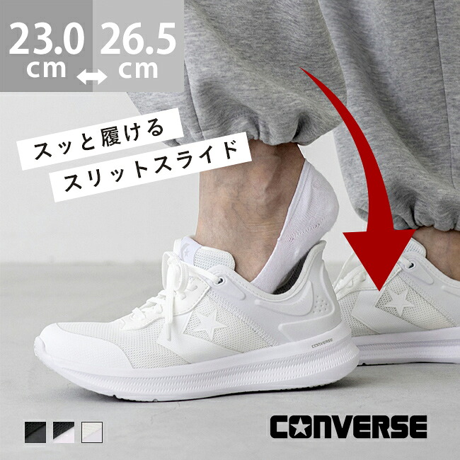 送料無料 converse DAYSTAR SLIT SLIDE コンバース デイスター スリットスライド スニーカー レディース 人気 通勤 紐 軽量 歩きやすい ウォーキング ジョギング 黒 正規品 converse 【クーポン対象外】｜kalie カリエ